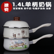 Dandelion wooden carriage single handle enamel small milk pot baby complementary food thickening pot instant noodles multifunctional household hot milk