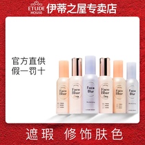 Edie House cream makeup before the milk female primer moisturizing hidden pores containment isolation concealer makeup cream three-in-one