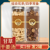 Licorice dried ginger soup Tea Ginger silk Tong Ren Tang combination canned granular Hay ginger tea roasted ginger tea