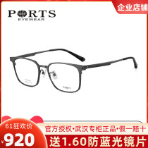 PORTS Baopose 22 years new eye frames titanium material All-frame fashion business mens optical glasses frame POM62111