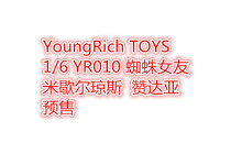 YoungRich TOYS 1 6 Spider Girlfriend Michelle Jones Zandaya YR010 Pre-sale