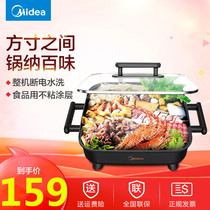 Midea official flagship store Large capacity electric hot pot special pot One-piece multi-function electric cooker for home use