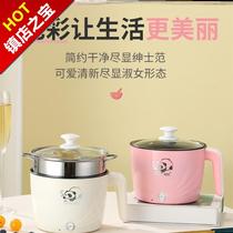 Dormitory small electric cooker student pot multi-functional household small electric hot pot e frying pan fried egg cooking one small