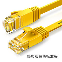 Mountain Zee (SAMZHE) SZ-640YL Six class one thousand trillion super flat network wire yellow (gold plated head) 40 m