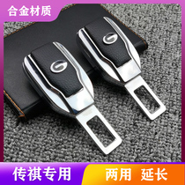 GAC Trumpchi gs4 car inner seat belt legend ge3 ga6 gs7 gs5 gm8 pull plug bayonet