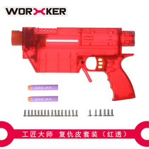 Worker craftsman master prophecy R series Soft Bullet Gun toy modification accessories revenge leather set red through OC version