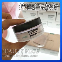 Korea banila co primer finish magic color repair magic makeup powder Loose powder powder oil control