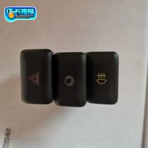 UFO car Wuzheng Aochi Hongrui power take-off switch Hazard alarm Fog light switch