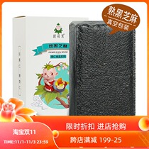 Cooked black sesame 500g farmhouse new clean disposable bags ready-to-eat bulk Bulk bulk fresh fried black sesame seeds