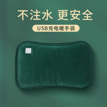 Graphene fever explosion-proof waterless warm baby USB plug-in warm hand treasure intelligent temperature regulating portable plush cover hand