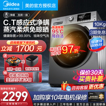Beautiful washing machine roller home fully automatic variable frequency dried mite belt drying and drying 10 kg kg large capacity