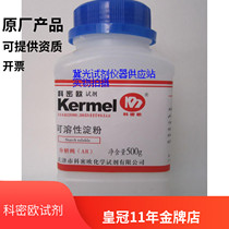 Tianjin Commio soluble starch analysis pure AR 500g experimental reagent