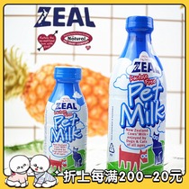 New Zealand Zeal pet fresh milk dog cat milk milk does not contain lactose nutrition enhance immunity and calcium