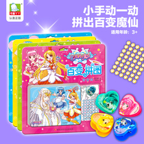 Balala cheerleader Little Magic 100 Changed Children Puzzle 3-6-year-old Early childhood baby teaches Puzzle Puzzle Toy Girl