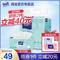 tempo Debao net face wash towel Debao cotton cotton soft towel 3 packs 70 smoked facial towel