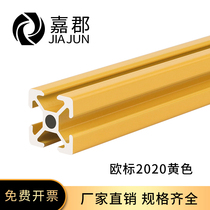 2020 industrial aluminum profile powder sprayed yellow aluminum alloy profile 20*20 worktable square tube frame aluminum