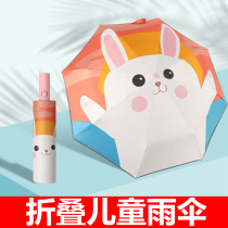 Childrens automatic umbrellas girls boys folding umbrellas primary school students special sundries and rain umbrellas