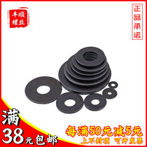  8 Grade 8 Black flat gasket gasket Large flat pad meson 2M3M4M5M6M8M10M12M14M16M20M30CM