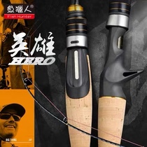 Fish hunter hero carbon lua pole pole throwing the rod to the pitch bass rod FUJI accessories flagship store