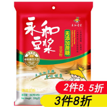 Yonghe Soy Milk No Add Sucrose Soymilk Powder 350g Breakfast Soymilk Powder Hot Drink Not Sweet Soymilk Powder