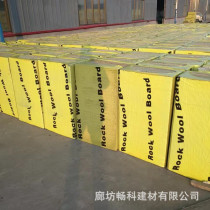 High-strength rock wool board external wall insulation sound insulation decoration building materials roof waterproof insulation board