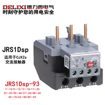 Dressi thermal overload protection relay JRS1DSP-93 jrs1dsp-93 jrs1dsp-93 CJX2s contactor