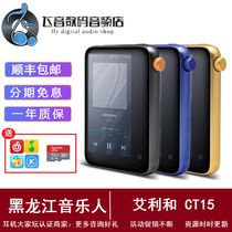 Ai Lihe CT15 AI Intelligent voice HiFi player Lossless Portable touch screen WiFi Walkman