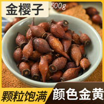 Finding Baicao Chinese herbal medicine golden cherry dried special wine fresh prickly pear wild golden tassel mountain pomegranate 500g