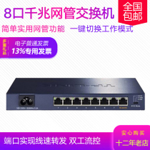 TP-LINK TL-SG2008 8-port Full Gigabit Web Managed switch tplink Enterprise network monitoring switch Switch VLAN port monitoring sink