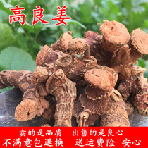 Ginger 250g stew marinade spice seasoning galangal Ginger ginger ginger ginger ginger ginger Southern ginger