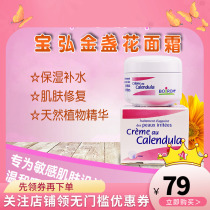 France imports Boiron baby baby marble cream replenishment moisturizing skin and anti-apple face