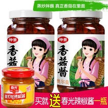 Zhongjing mushroom sauce 230g * 2 bottles of Orleans flavor signature Net red noodles rice with porridge and mushroom sauce