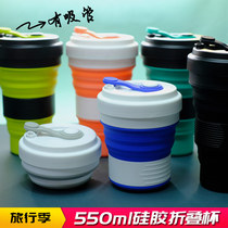 Travel large capacity silicone folding cup Travel compression cup Portable foldable shrink cup Outdoor telescopic cup