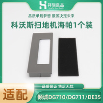 Cobos Land Treasure Trope City DG710 Sweeper Human DG716 DE35 Accessories Haipa Strainer HEPA Filter