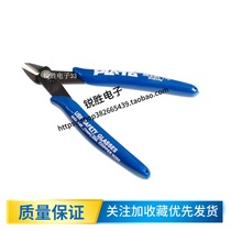 PLATO- 170 wisher DIY special pliers electronic pliers diagonal pliers Ruyi pliers (brand new)