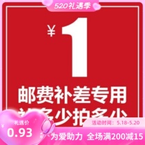 Special for the difference in price difference