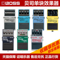 BOSS BC-1X BB-1X CEB-3 GEB-7 LMB-3 ODB3 SYB5 bass monolithic effects