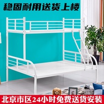 Wrought iron mother and child bed bunk bed Bunk bed Bunk bed Iron shelf bed thickened two-story small apartment high and low bed