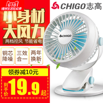 Zhigao fan Mini bed desktop mute fan Student dormitory desk clip fan Office USB small electric fan