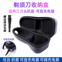 Suitable for Philips S512 S5351 S1010 S1060 razor travel bag protection carrying bag storage
