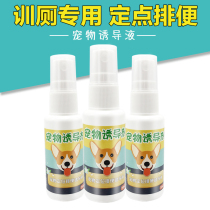 Dog toilet inducer dog urine training to toilet poop urine pet fixed-point defecation inducer