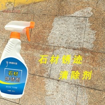 Domestic Cleaning Special Detergent Rock Board Special Cleanser Wash Wall Tile God Instrumental Stone Agent Decontamination Descaling