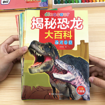 Reveal The Dinosaur Great Encyclopedia Baby Early Teaching Plotter Book book Dinosaur Book 3-6-year-old Child Enlightenment Cognitive Picture Book