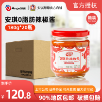 (boxed) Anqi 0 FAT CHILI SAUCE 180g * 20 bottles of rice dish mixed with mixed pasta garlic Barbecue Sauce