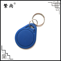 No. 3 UFUID keychain card UFUID card UFUID access card elevator card can be modified IC card