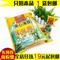 Jubilee Sesame Sandwich Seaweed Crispy Baby Kids Snacks Ready-to-eat seaweed 30 bags