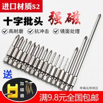 German import lengthened electric drill Electric screwdriver Batch head cross pneumatic screw head screwdriver head strong magnetic S2