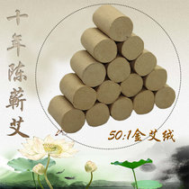 A decade of Chen Jinai suede Ai Duan Ai post Moxibustion Strips Agkistrodon Moxibustion Strips Are Available For Moxibustion