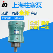 Factory direct 160MCY 160MCY14-1B axial piston pump oil pump motor 13122588707