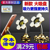 Home car mobile phone stand Magic silicone suction cup navigation multi-functional lazy creative stand